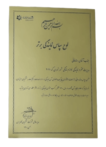 لوح تقدریر نمایندگی برتر گلدیران