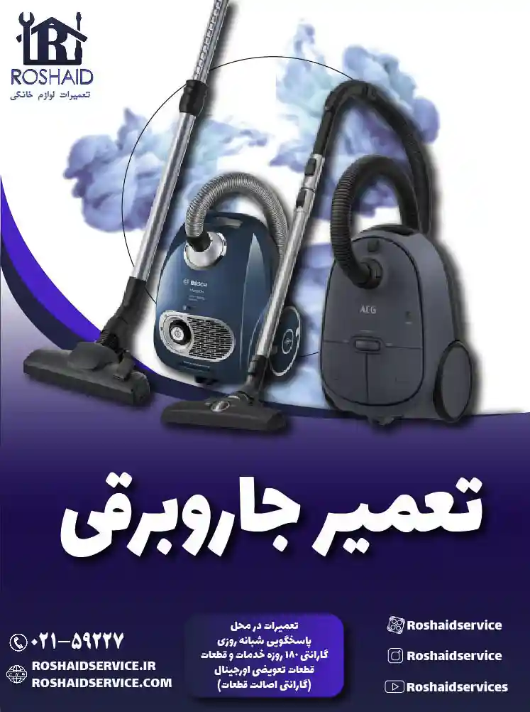 تعمیرگاه رسول