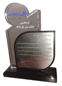 لوح تقدیر روشاید سرویس 2