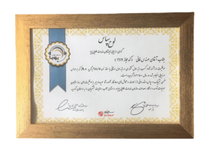 لوح تقدیر روشاید سرویس 7