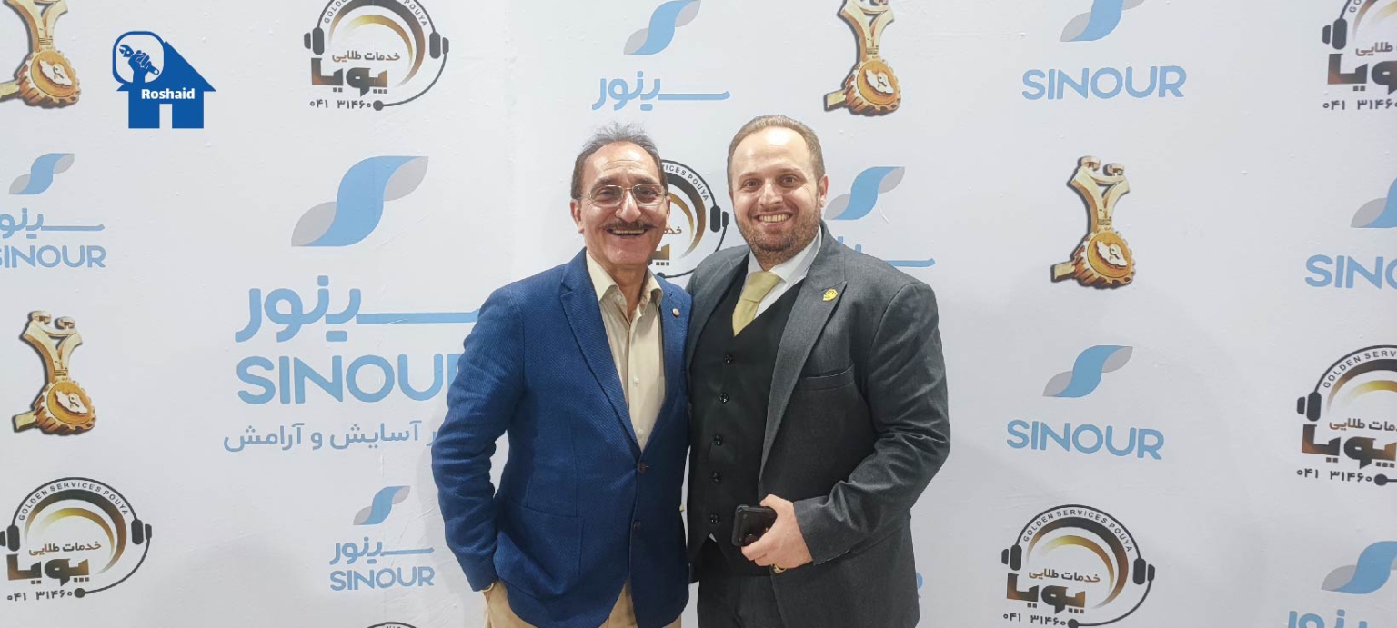 روشاید سرویس در نمایشگاه لوازم خانگی