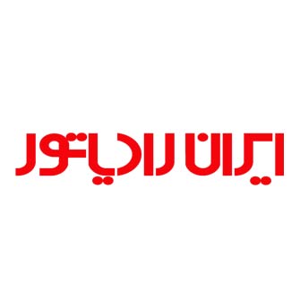 ایران رادیاتور